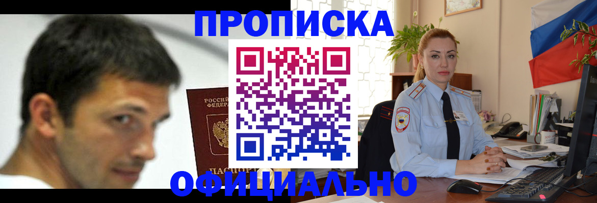 прописка паспорт в Артёмовском