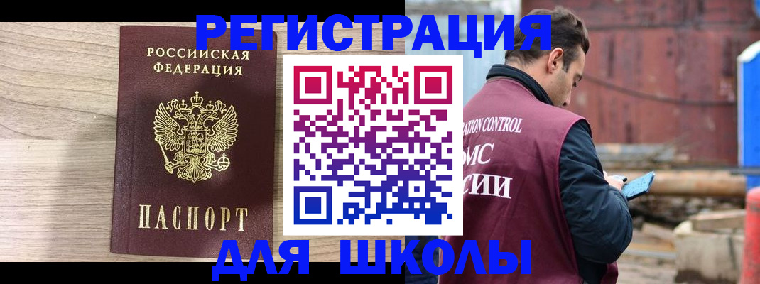 временная регистрация купить в Артёмовском