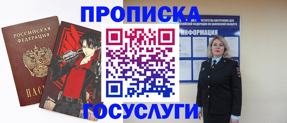 временная регистрация 2025 в Артёмовском